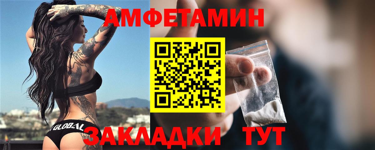 АМФЕТАМИН 97%  Вход с VPN  Бердск 