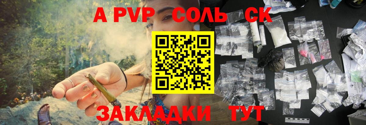 Бердск  A-PVP СК  Вход с VPN 