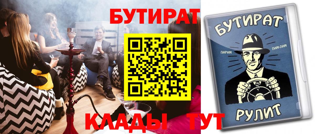Бутират 1.4BDO Бердск