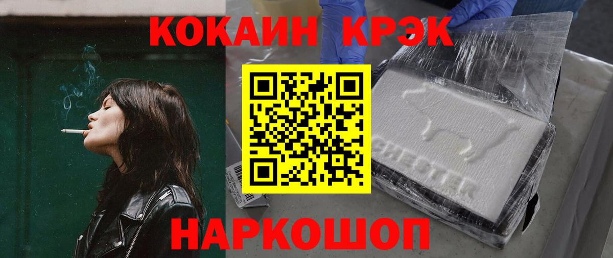 COCAIN Эквадор Бердск