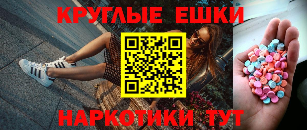 даркнет сайт  Вход с VPN  Бердск  ЭКСТАЗИ XTC  Ecstasy круглые 