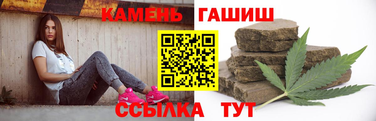 ГАШ  Гашиш индика сатива  Вход с VPN  Гашиш 40% ТГК  Бердск 