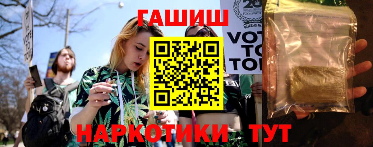 Гашиш VHQ Бердск