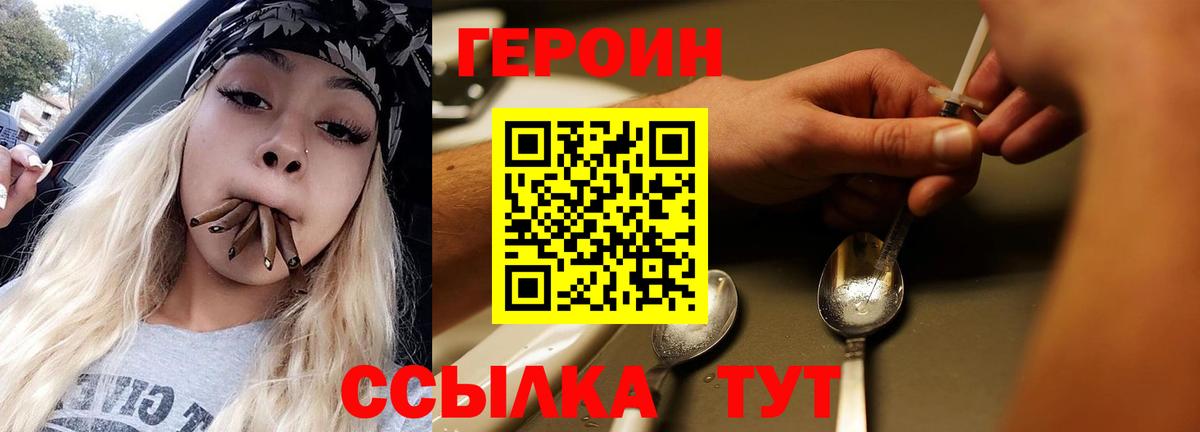 Бердск  Героин  Вход с VPN  Героин белый 