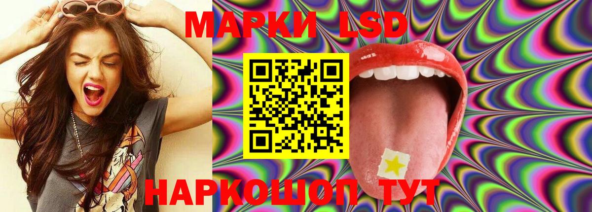 LSD-25 экстази ecstasy Бердск