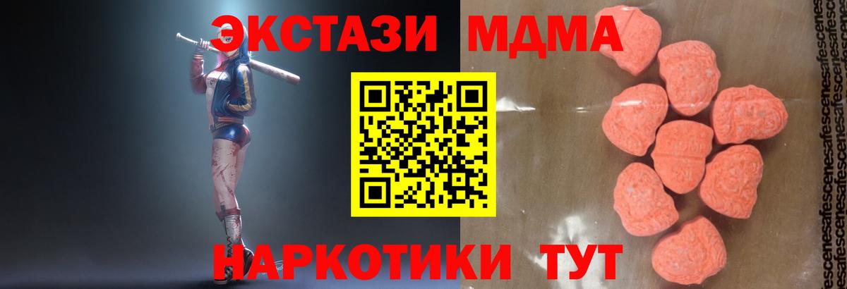 МДМА Molly  Вход с VPN  Бердск 