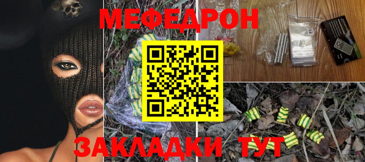 blacksprut ссылки  Меф мяу мяу  МЯУ-МЯУ  Меф mephedrone  Вход с VPN  Бердск  Меф 