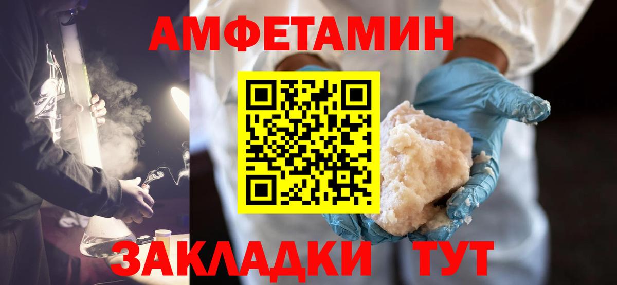 Первитин кристалл  Вход с VPN  Бердск 