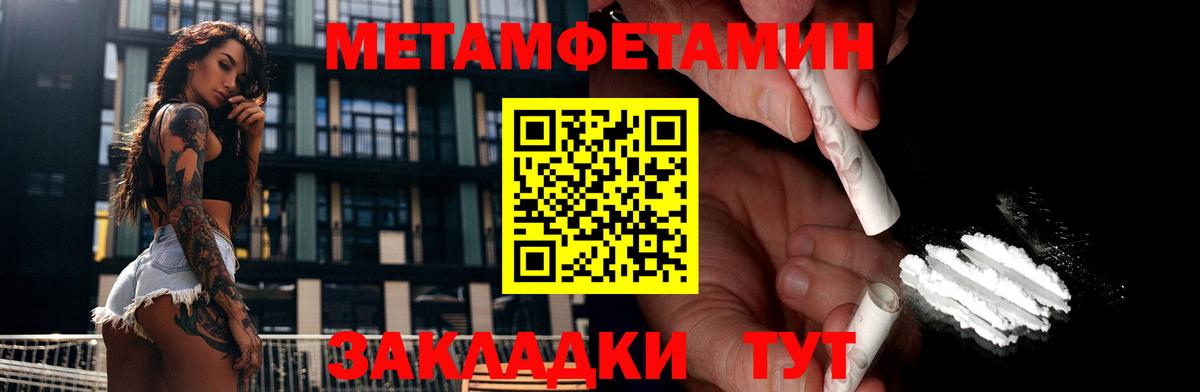 МЕТАМФЕТАМИН мет Бердск