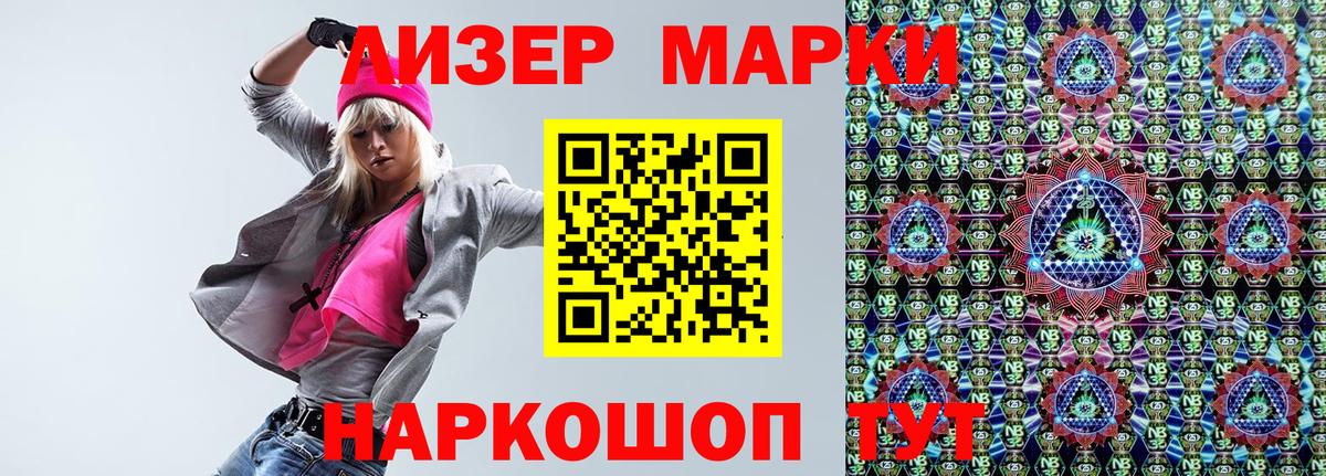 Бердск  где найти   Вход с VPN  Наркотические марки 1500мкг 