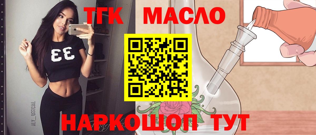kraken онион  Дистиллят ТГК жижа  Вход с VPN  Бердск 