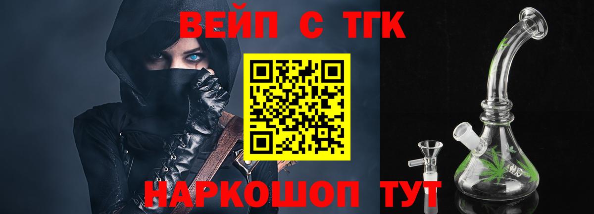ТГК гашишное масло Бердск